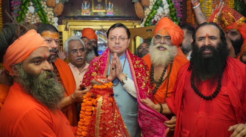 छड़ी यात्रा का शुभारंभ करते हुए सीएम धामी ने कहा – यह हमारी सनातन संस्कृति का उत्सव है।