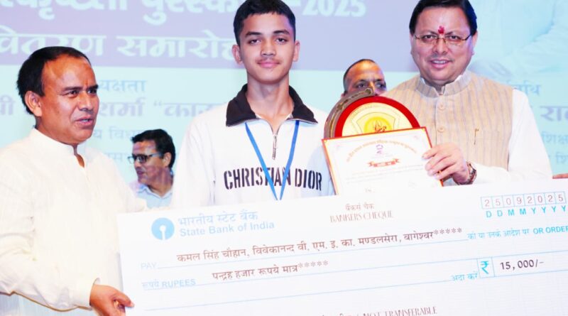 मुख्यमंत्री ने छात्रों को पुरस्कृत किया, पिछले चार साल में 25 हजार युवाओं को मिली नौकरी।