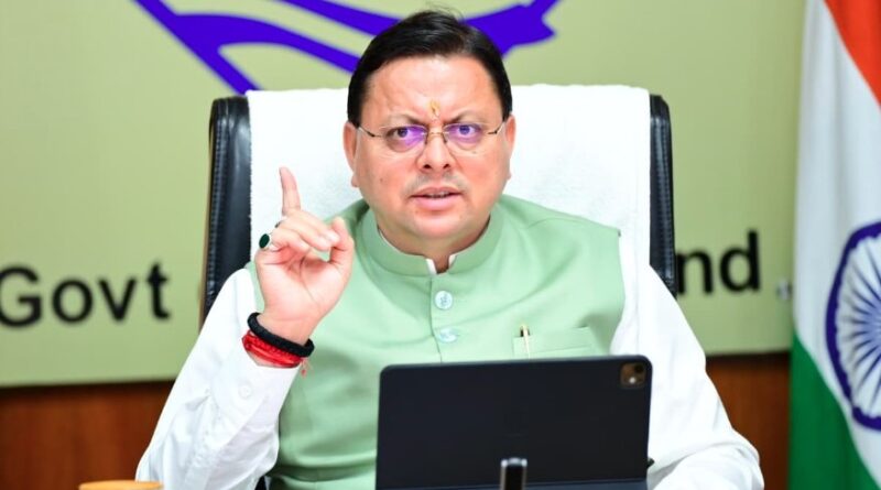 मुख्यमंत्री पुष्कर सिंह धामी ने स्पष्ट किया कि जनता को त्वरित राहत एवं सुरक्षा उपलब्ध कराना सरकार की सर्वोच्च प्राथमिकता बनी हुई है।