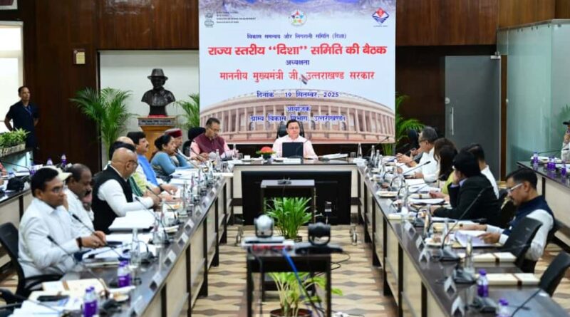 सीएम पुष्कर सिंह धामी ने राज्य स्तरीय दिशा समिति की पहली बैठक की अध्यक्षता की।