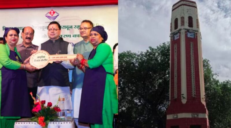 इतिहास से आधुनिकता तक – देहरादून का घण्टाघर नई चमक के साथ, सीएम धामी ने किया उद्घाटन।