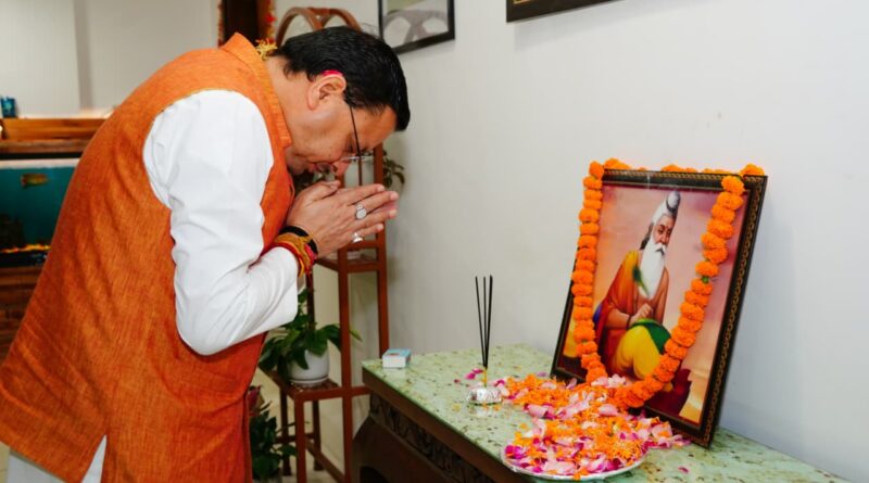 मुख्यमंत्री पुष्कर सिंह धामी ने महर्षि वाल्मीकि की जयंती पर उनके प्रति श्रद्धा व्यक्त करते हुए उनके चित्र पर पुष्प अर्पित किए।