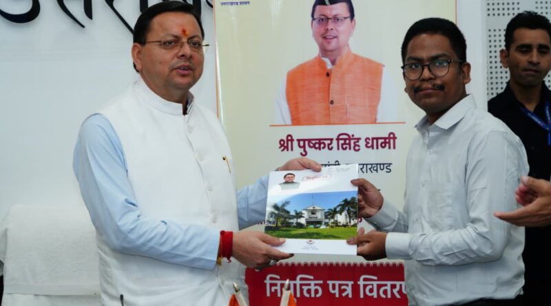 राजस्व परिषद में नियुक्ति प्राप्त सहायक समीक्षा अधिकारियों को सीएम धामी ने नियुक्ति पत्र वितरित किए।