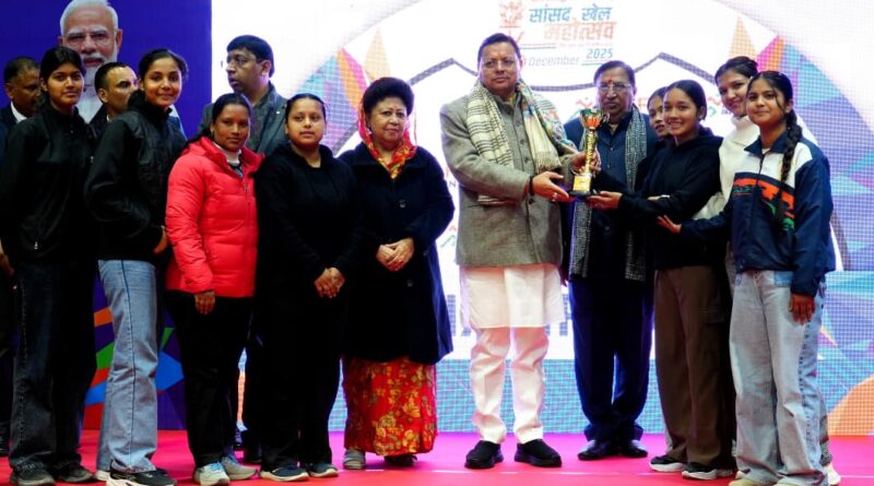 सांसद खेल महोत्सव के समापन समारोह में मुख्यमंत्री ने किया प्रतिभाग