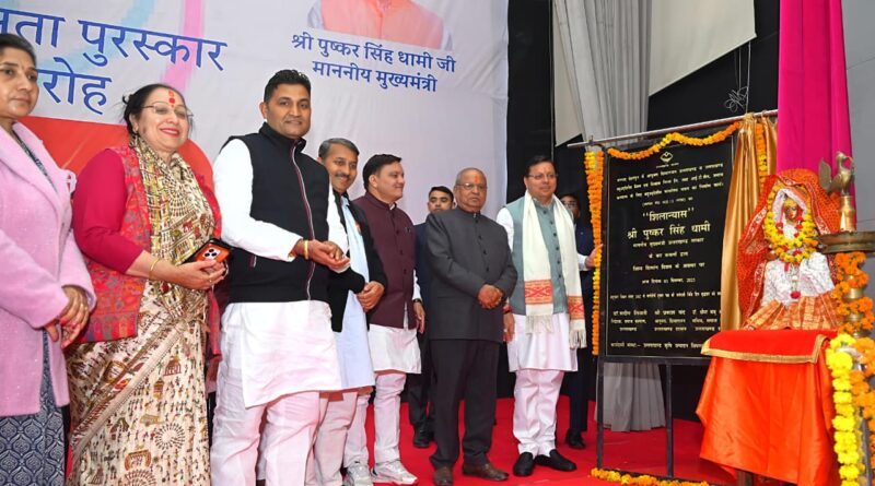 एमबीपीजी कॉलेज हल्द्वानी में दिव्यांगजन दक्षता समारोह में सीएम धामी ने प्रतिभागियों को मेडल एवं सम्मान पत्र प्रदान किए।