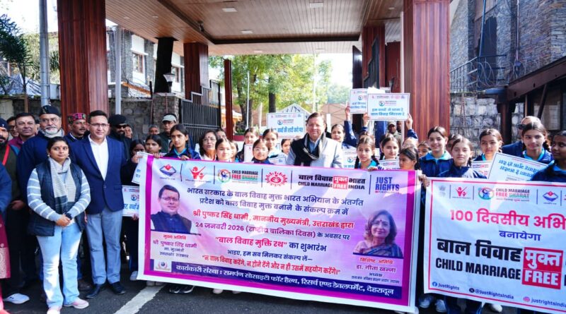 सीएम ने बाल विवाह के खिलाफ मुक्ति रथ अभियान शुरू किया।