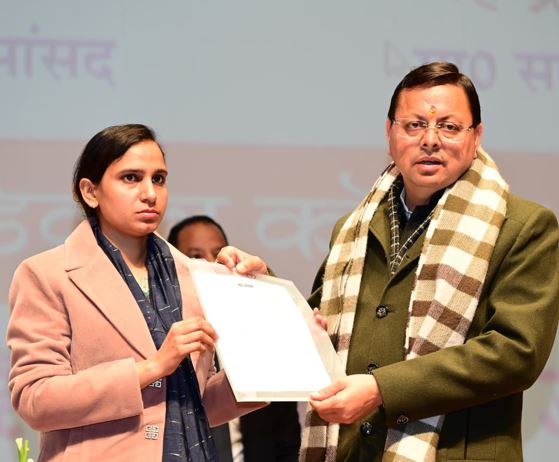 मुख्यमंत्री पुष्कर सिंह धामी ने 1035 सहायक अध्यापकों को प्रदान किए नियुक्ति पत्र