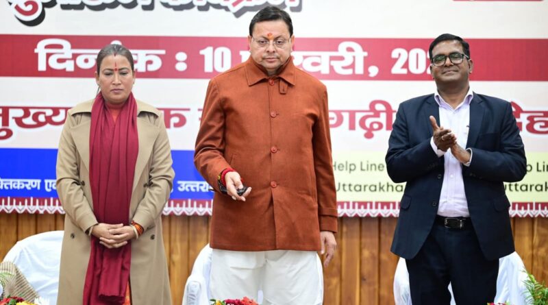 मुख्यमंत्री पुष्कर सिंह धामी ने मुख्यमंत्री एकल महिला स्वरोजगार योजना का किया शुभारंभ