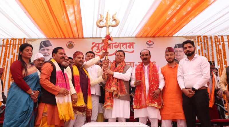उत्तर भारत के सुप्रसिद्ध ऐतिहासिक मां पूर्णागिरि मेले 2026 का मुख्यमंत्री धामी ने किया शुभारंभ