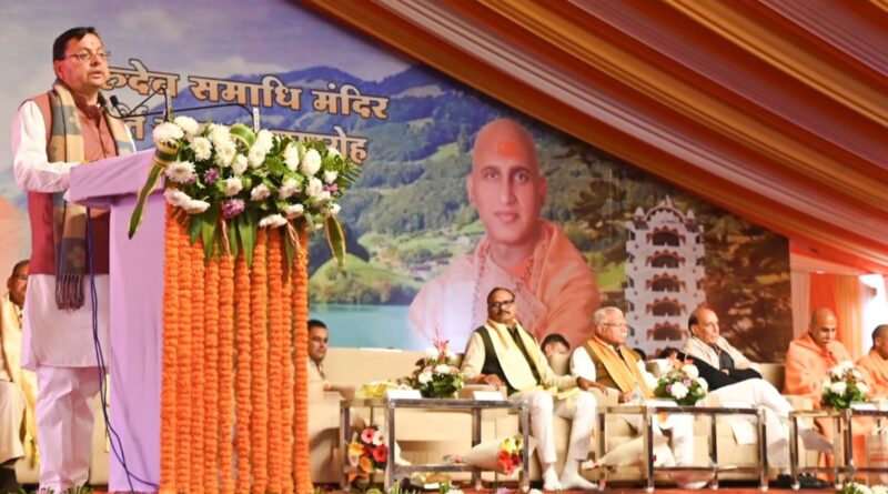 सप्तऋषि, हरिद्वार स्थित भारत माता मंदिर में आयोजित समाधि मूर्ति स्थापना का तीन दिवसीय समारोह शुक्रवार को संपन्न हुआ।