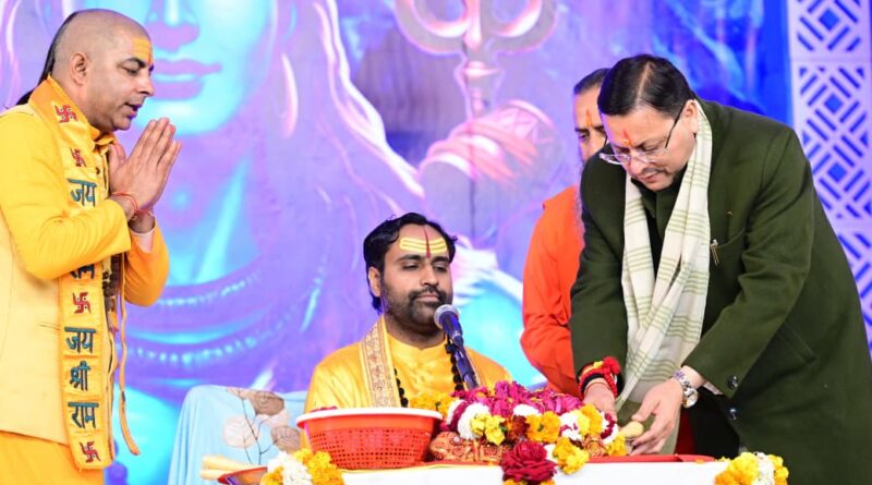 गढ़वाल और कुमाऊँ में एक-एक ‘स्पिरिचुअल इकोनॉमिक ज़ोन’ की स्थापना की दिशा में तेजी से कार्य – मुख्यमंत्री पुष्कर सिंह धामी