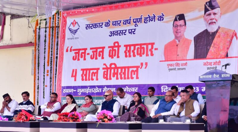 प्रदेश भर में “जन-जन की सरकार चार साल बेमिसाल”  कार्यक्रम की धूम