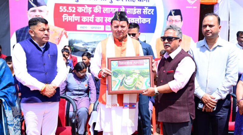 ₹55.52 करोड़ की लागत से बन रहे अत्याधुनिक साइंस सेंटर का मुख्यमंत्री ने किया निरीक्षण, विज्ञान, अनुसंधान और नवाचार का बनेगा प्रमुख केंद्र