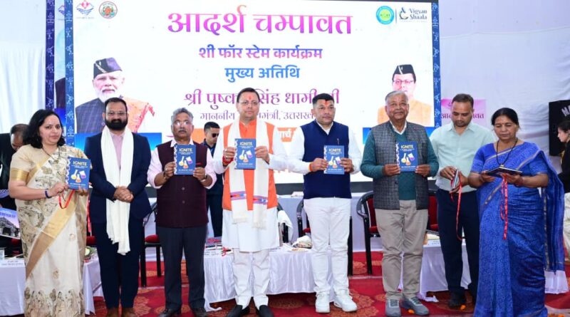 “आदर्श जनपद” की दिशा में तेजी से आगे बढ़ता चम्पावत।