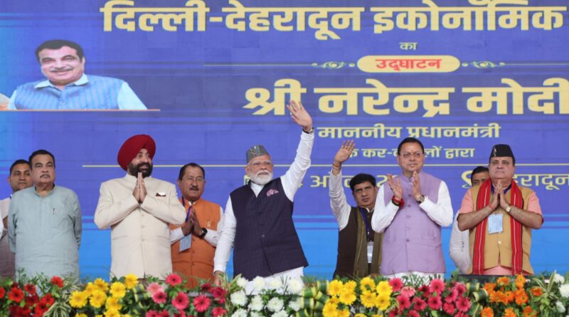 प्रधानमंत्री नरेंद्र मोदी बोले – विकसित भारत के लिए, प्रगति, प्रकृति और संस्कृति की त्रिवेणी जरूरी