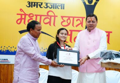 अमर उजाला के मेधावी छात्र सम्मान समारोह में सीएम धामी ने छात्रों का बढ़ाया उत्साह।