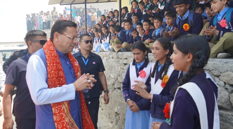 मुख्यमंत्री पुष्कर सिंह धामी ने देवीधुरा में छात्र-छात्राओं से किया संवाद, उज्ज्वल भविष्य की दी शुभकामनाएं