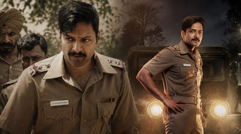 क्राइम थ्रिलर ‘राख’ की रिलीज डेट का ऐलान, जानिए कब और कहां देख सकेंगे सीरीज