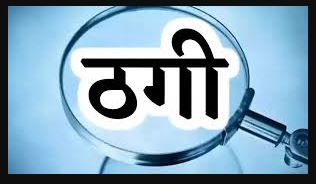 सोशल मीडिया पर आसान लोन का झांसा देकर करोड़ों की ठगी, युवती समेत 8 आरोपी गिरफ्तार