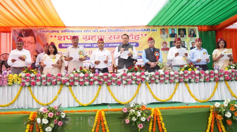 मुख्यमंत्री पुष्कर सिंह धामी ने सचिवालय संघ की नवनिर्वाचित कार्यकारिणी को दिलाई शपथ