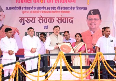 ₹123.79 करोड़ की 17 विकास योजनाओं का लोकार्पण एवं शिलान्यास, कॉर्बेट ट्रेल का शुभारंभ