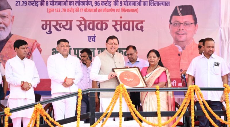 ₹123.79 करोड़ की 17 विकास योजनाओं का लोकार्पण एवं शिलान्यास, कॉर्बेट ट्रेल का शुभारंभ