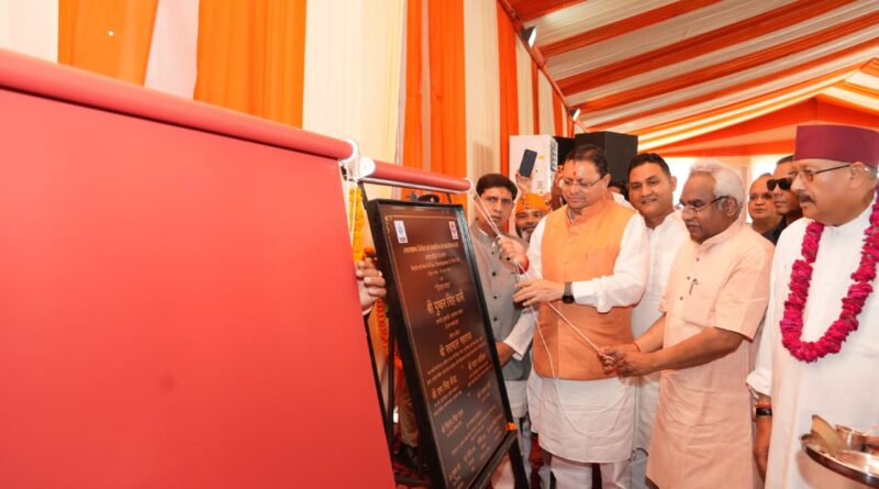 मुख्यमंत्री पुष्कर सिंह धामी ने हरिद्वार गंगा कॉरिडोर के अंतर्गत लगभग 235 करोड़ रुपये की चार महत्वपूर्ण परियोजनाओं का किया भूमि पूजन एवं शिलान्यास