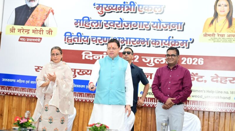 ’‘मुख्यमंत्री एकल महिला स्वरोजगार योजना’ के द्वितीय चरण का मुख्यमंत्री ने किया शुभारंभ’