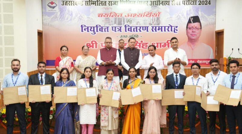 मुख्यमंत्री धामी ने पीसीएस मुख्य परीक्षा-2024 के 182 तथा कृषि एवं कृषक कल्याण विभाग के 5 अभ्यर्थियों सहित 187 युवाओं को नियुक्ति पत्र प्रदान किए