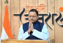 पर्यटन को रोजगार, स्वरोजगार और रिवर्स पलायन से जोड़कर स्थानीय अर्थव्यवस्था को किया जा रहा मजबूत  :  मुख्यमंत्री पुष्कर सिंह धामी