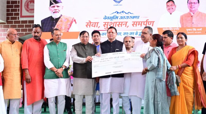 मुख्यमंत्री पुष्कर सिंह धामी ने कहा, सरकार  स्वयं जनता के द्वार पहुंचकर कर रही समस्याओं का समाधान