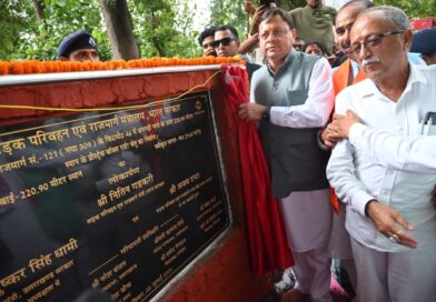 कुमाऊँ और गढ़वाल के लिए ऐतिहासिक उपलब्धि: मुख्यमंत्री पुष्कर सिंह धामी ने 29.65 करोड़ रुपये की लागत से निर्मित धनगढ़ी सेतु का किया लोकार्पण