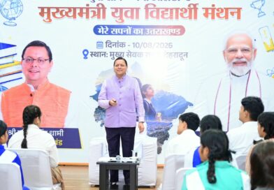 मुख्यमंत्री युवा विद्यार्थी मंथन: 140 विद्यार्थियों को मिलेगा सम्मान, प्रतियोगी परीक्षाओं की कोचिंग का खर्च उठाएगी सरकार