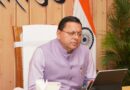 मुख्यमंत्री ने समस्त जिलाधिकारियों के साथ की वर्चुअल बैठक, 15 अक्टूबर तक किसी भी स्थिति में प्रदेश की सभी सड़कों को किया जाए गड्ढामुक्त