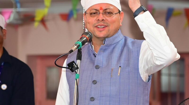 संत समाज का मार्गदर्शन धर्म, संस्कृति और राष्ट्र निर्माण की प्रेरणा – मुख्यमंत्री पुष्कर सिंह धामी