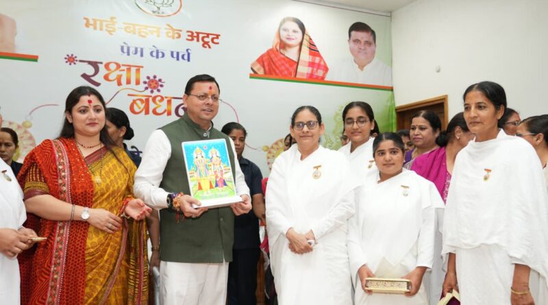 मुख्यमंत्री पुष्कर सिंह धामी ने बहनों का जताया आभार, रक्षा बन्धन की दी शुभकामनाएं