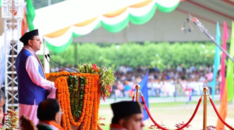 स्वतंत्रता दिवस के अवसर पर मुख्यमंत्री पुष्कर सिंह धामी ने प्रदेश के विकास एवं जनकल्याण से जुड़ी सात महत्वपूर्ण घोषणाएं कीं