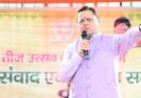 मुख्यमंत्री धामी ने मातृशक्ति से किया सीधा संवाद, महिला सशक्तिकरण को बताया विकास का आधार