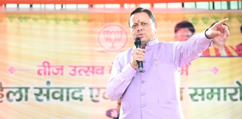 मुख्यमंत्री धामी ने मातृशक्ति से किया सीधा संवाद, महिला सशक्तिकरण को बताया विकास का आधार
