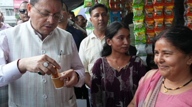 स्थानीय दुकानदारों और नागरिकों से आत्मीय संवाद कर बोले मुख्यमंत्री—स्थानीय उत्पादों और छोटे कारोबारियों को प्रोत्साहन देना हम सभी की सामूहिक जिम्मेदारी