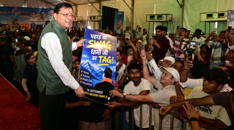 मुख्यमंत्री ने युवाओं से बड़े लक्ष्य निर्धारित करने, नशे से दूर रहने और उत्तराखण्ड के विकास में योगदान देने के तीन संकल्प लेने का किया आह्वान