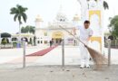 सेवा संकल्प अभियानश् के तहत नानकमत्ता पहुंचे मुख्यमंत्री धामी, स्वच्छता अभियान में किया श्रमदान