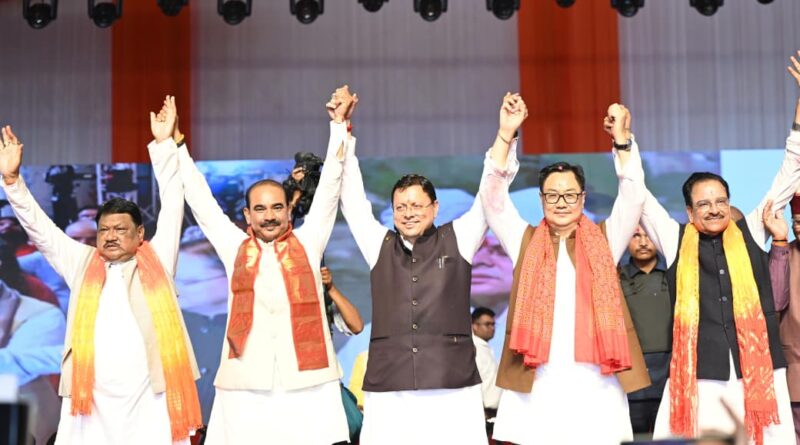 जनजातीय संस्कृति, परंपरा और गौरव का उत्सव बना उत्तराखंड आदि रंगोत्सव, खटीमा में बिखरे सांस्कृतिक विविधता के रंग