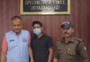 SSC परीक्षा में हाईटेक नकल कराने वाले गिरोह का एक और सदस्य दिल्ली से गिरफ्तार